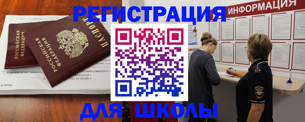 регистрация для дет. сада в Орле