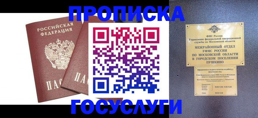 регистрация для дет. сада в Орле