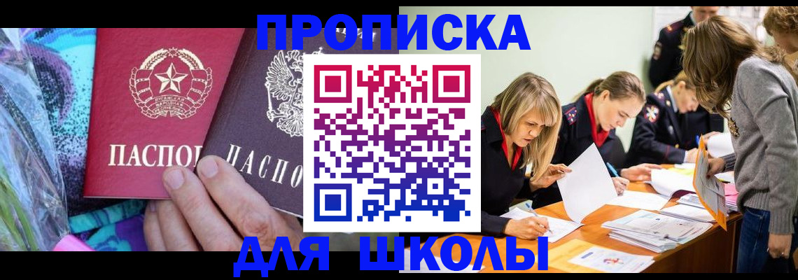 временная регистрация надежно в Орле